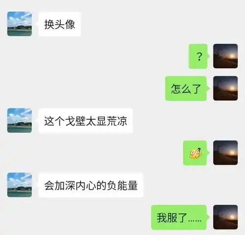 为避免被爸妈开除户籍,我把微信头像改成