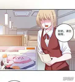 恶魔游戏调教小甜妻漫画第71话一家三口漫客栈