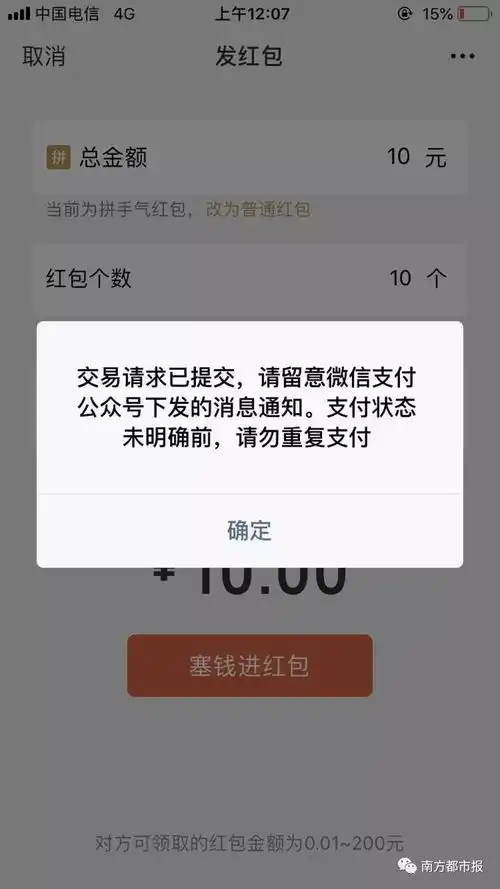 过年夜,一大堆app崩了