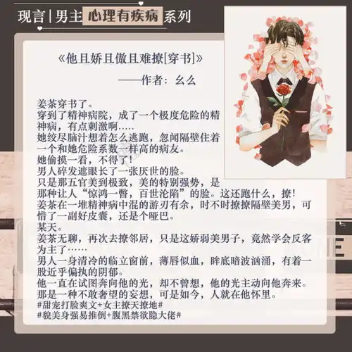 五本男主心理有疾病的治愈系言情小可爱女主温暖了阴郁病娇男主