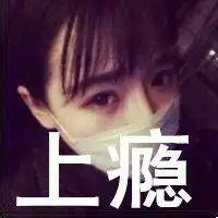 情侣头像一人一张只有头而且是带口罩的