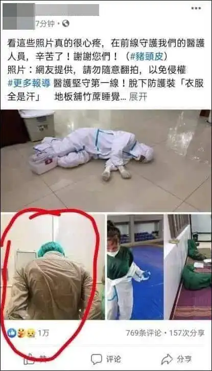 台湾新增确诊病例暴增,台媒却盗图煽情国台办愿相助