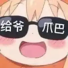 穆雅斓怎么又唉,算了