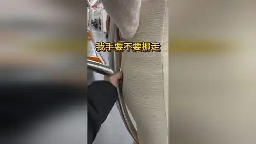地铁上和美女的故事,手压根不敢动啊