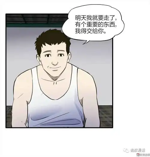 人性惊悚漫画中篇遗愿