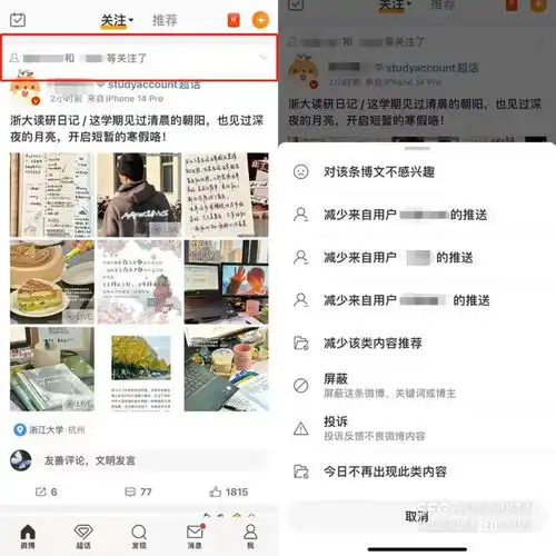 微信微博抖音快手小红书b站,算法大起底