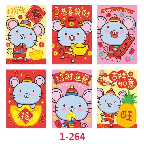 鼠年红包2020年新年创意个性高档卡通可爱过年压岁钱春节小利是封