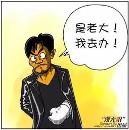 无间道卧底阿强受命去撞人,却不成想...