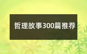 关于谦虚的哲理句子215句
