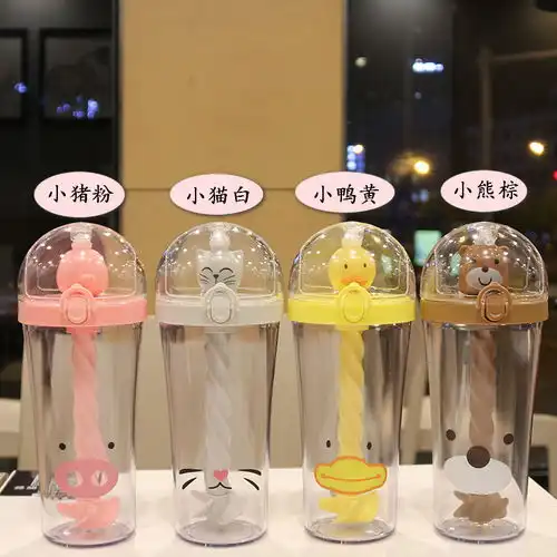 抖音同款卡通吸管水杯小鸭子搅拌杯ins男女学生可爱情侣随手杯子