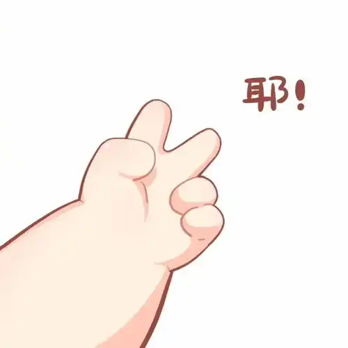 动漫情头就想这样和你一辈子