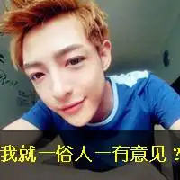 吐烟超拽男生头像微信超拽男生叼烟头像