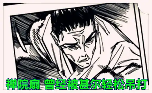 咒术回战漫画149话情报,妹妹真依失去生命,禅院真希觉醒甚尔的最强力量