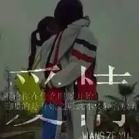2014最新唯美伤感文字个性qq头像听说深爱是场谋杀