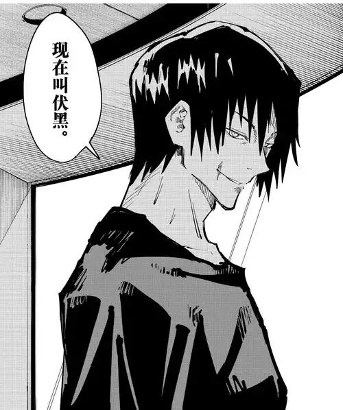 咒术回战伏黑甚尔漫画截图分享