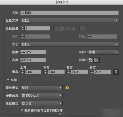 用ai绘制可爱卡通的冰棒图标的教程