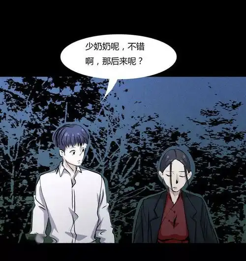 人性黑暗漫画婚闹,如此闹洞房让人不堪入目