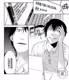揭露女性黑暗面的这部漫画,让我有种莫名的冲动