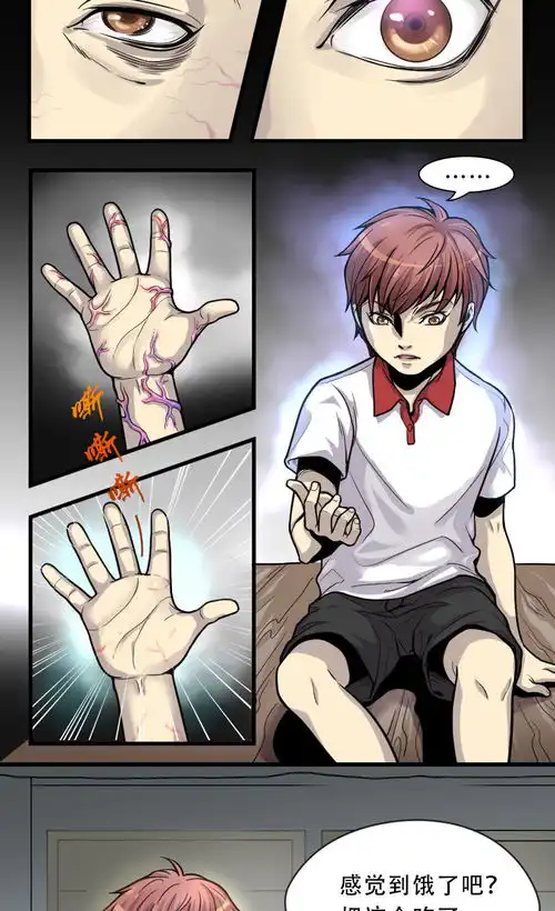 灵异漫画男孩体弱多病,突然有了阴阳眼,看见了可怕的东西