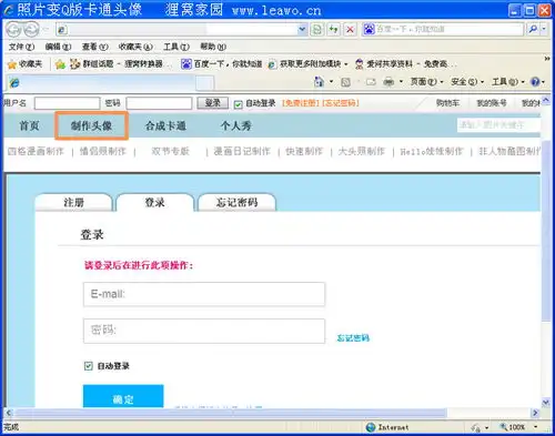 php照片变成卡通照片,怎么把照片做成q版卡通照片变q版卡通人物q版卡通头像制作...