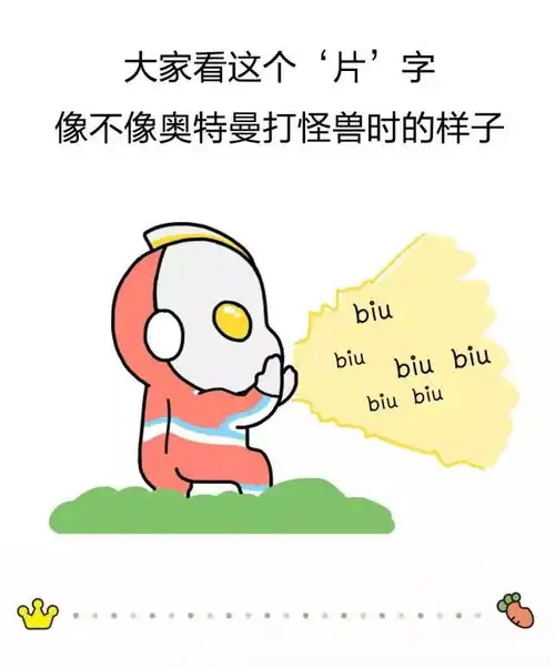 国庆这一天,盘点汉语到底有多牛