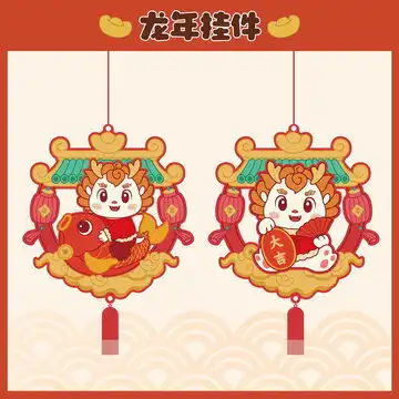 龙年春节红包设计模板下载节日素材素材下的春节设计模板
