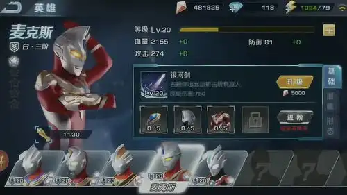 奥特曼英雄归来麦克斯奥特曼能量提升必杀绝技秒杀五个怪兽