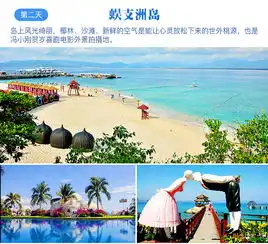 纯玩团成都直飞三亚经典5日跟团游四晚连住三亚海景房蜈支洲岛玩一天南山天涯海角呀诺达槟榔谷亚龙湾海南四大名菜