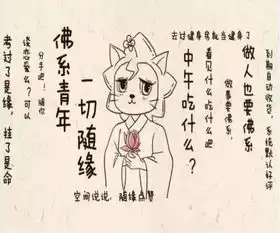 佛系少女