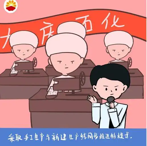 漫画中国石油直接生产口罩了,一天150万只,又多又快又好