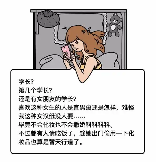 关于大学女生宿舍熄灯之后的社会研究