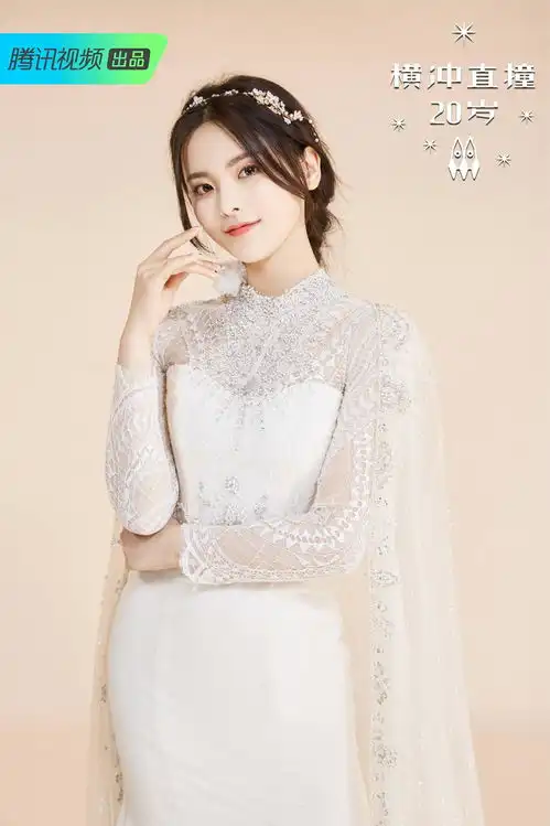 如何看待杨超越的婚纱造型