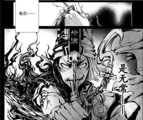 无常,非前之无常