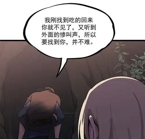 虫岭怪谈真香啊爱奇艺漫画