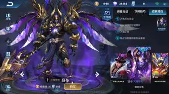 吕布天魔缭乱模型优化,青春决赛季再添一员