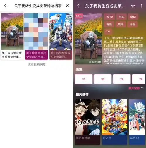 樱花动漫app资源丰富口碑炸裂,完全没有广告追番必备