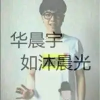 环亚国际旗舰厅下载华晨宇动漫头像大全微信头像图片大全