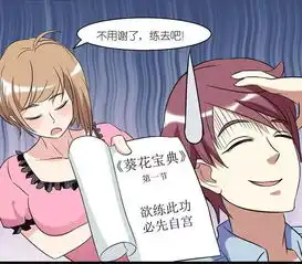 搞笑漫画,男子和美女都会相面,美女这就扎心了