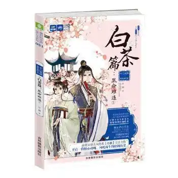 小说大墨无疆孔夫子旧书网