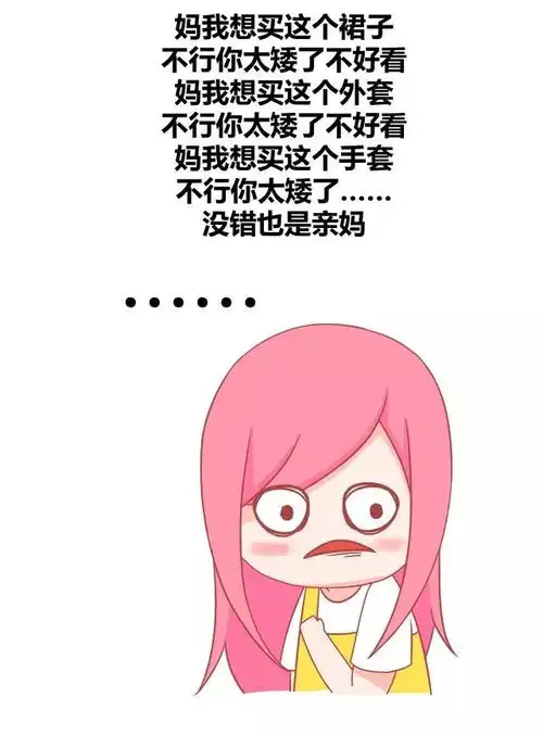 情侣漫画身高155的女生,眼中的世界是什么样子的