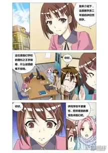 吃谜少女漫画第11话镜像教室漫客栈