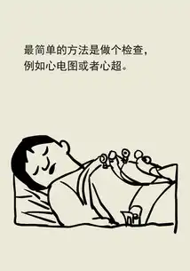 有这几种症状,一定要注意心脏健康