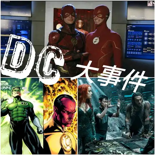 两个闪电侠同框绿灯侠电视剧跨越数十年hbo将制作海王动画