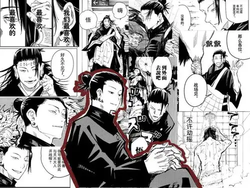 壁纸咒术回战专场