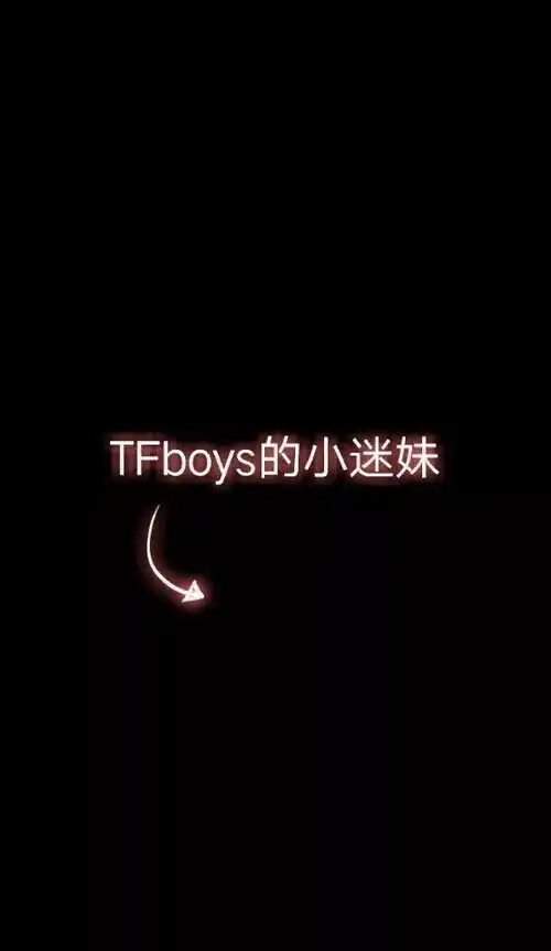 小迷妹背景图