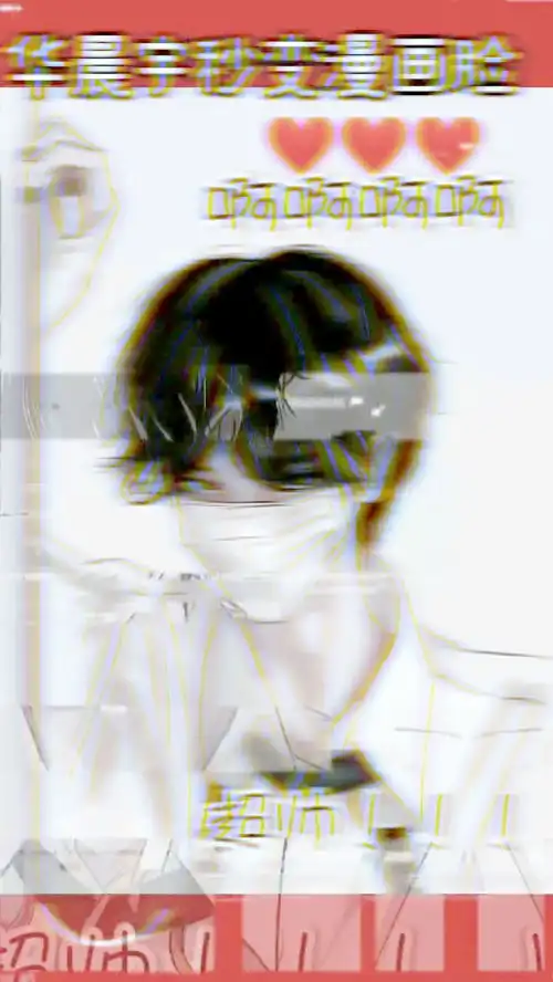 华晨宇的漫画脸,戴着口罩也难挡大哥的盛世美颜