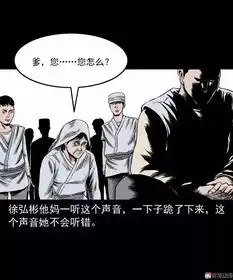 每日漫画故事抢坟地死人都给气活咯