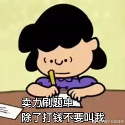答题专栏05论述题里碰到社会怎么办手把手教你做个社会人