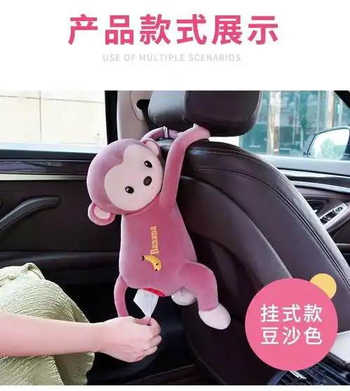 抖音同款皮皮猴抽纸盒车载家用便携挂式创意家车两用可爱卡通汽车