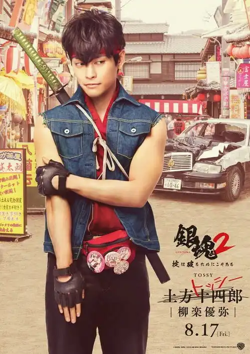 银魂2公布土方十四郎新定妆照
